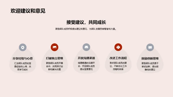 团队六月行