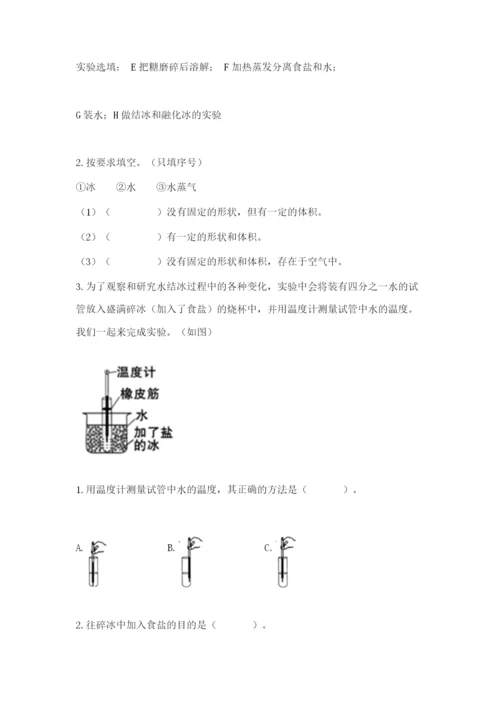 教科版三年级上册科学期末测试卷精品【a卷】.docx