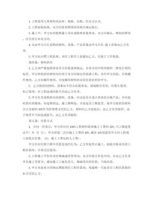 2023年简单版房屋装修合同协议书.docx