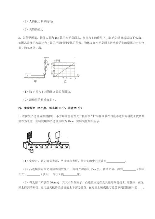 专题对点练习陕西延安市实验中学物理八年级下册期末考试综合测试试题（含答案解析）.docx