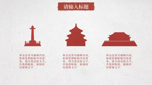 红色党政人物剪影学雷锋月知识科普班会课PPT模板