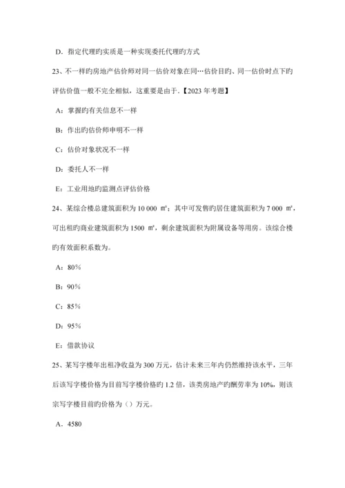 2023年吉林省房地产估价师制度与政策计算建筑面积的有关规定考试题.docx