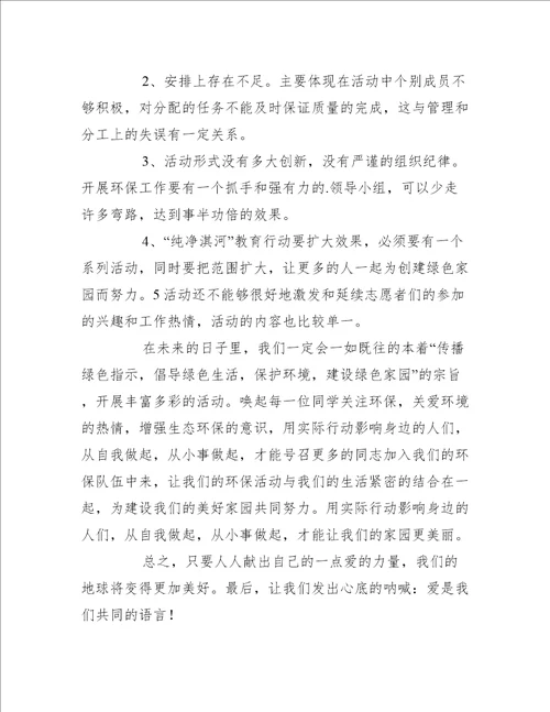 最新志愿服务活动心得体会1000字2022大全6篇