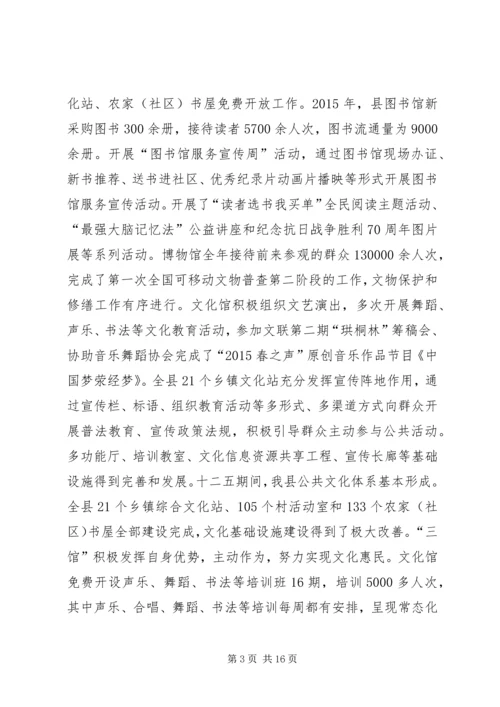 文广局年度工作总结及工作安排.docx