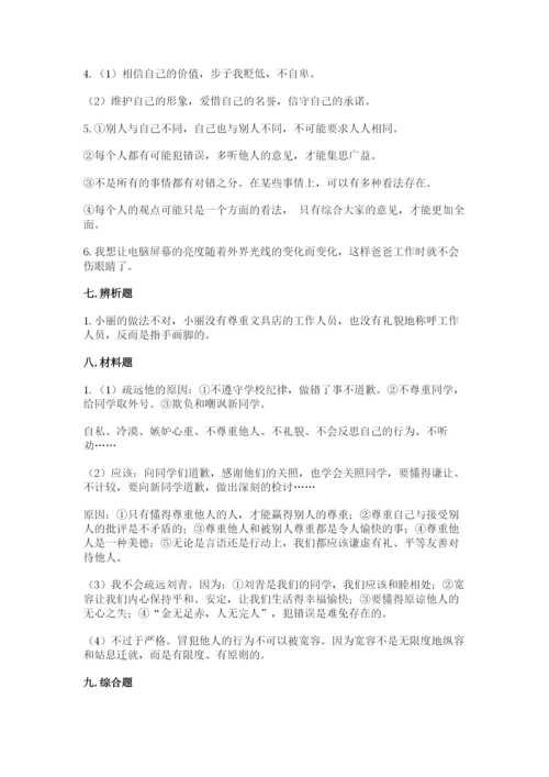 部编版六年级下册道德与法治期末测试卷（考试直接用）.docx