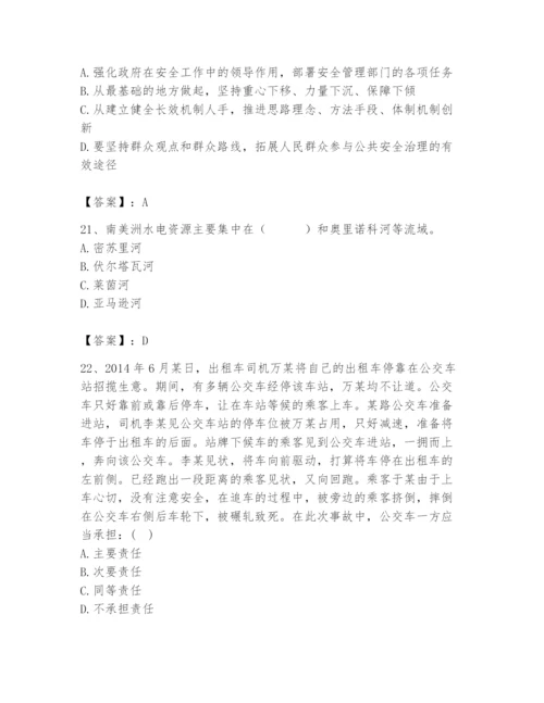 国家电网招聘之公共与行业知识题库精品（实用）.docx