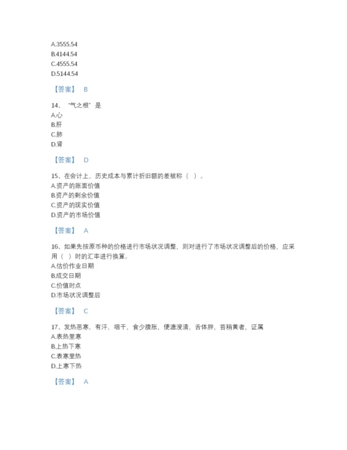 2022年江苏省房地产估价师之估价原理与方法自我评估模拟题库及一套参考答案.docx