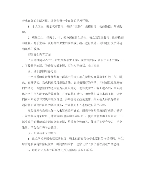 精编之学校教学工作计划范文三篇.docx