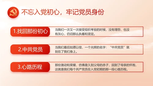 红色大气新党员入党宣誓大会PPT动态模板