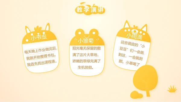 微笑向日葵心理健康教育工作总结汇报动态PPT