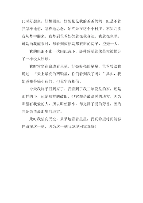 发现回家真好作文800字.docx