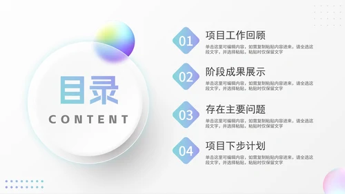 简约清新渐变弥散风毛玻璃工作复盘总结PPT模板