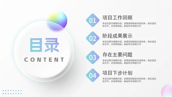 简约清新渐变弥散风毛玻璃工作复盘总结PPT模板