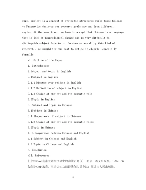 2023年本科英语毕业论文设计)开题报告范例.docx