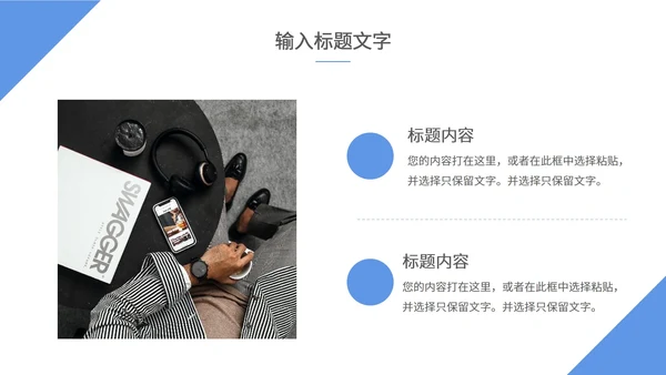 淡蓝色几何风个人述职PPT模板