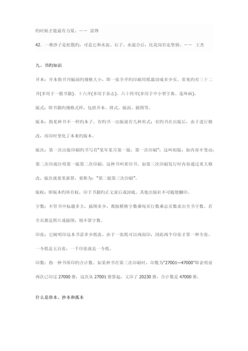 2023年小升初语文大集结重点复习内容.docx
