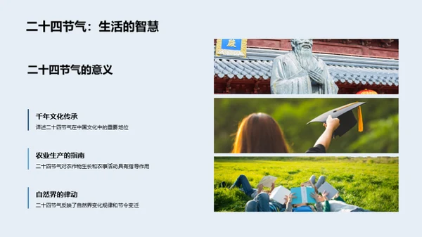 穿越大雪节气的诗词韵