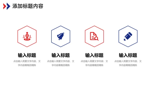 学院班干部班委会竞选通用PPT模板
