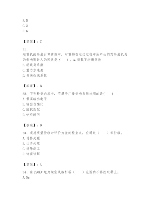 2024年一级建造师之一建机电工程实务题库含答案（模拟题）.docx