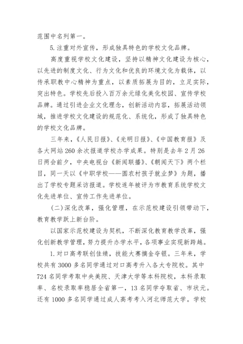 党委换届报告工作报告.docx