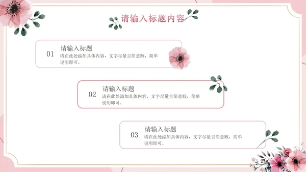浅色梦幻婚礼策划方案PPT模板