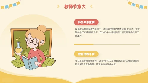 橙色插画风感恩教师节主题班会PPT模板