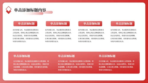 红色党政风年终述职PPT模板_机关服务群众满意度提升述职报告PPT模板