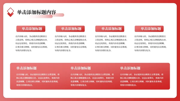 红色党政风年终述职PPT模板_机关服务群众满意度提升述职报告PPT模板