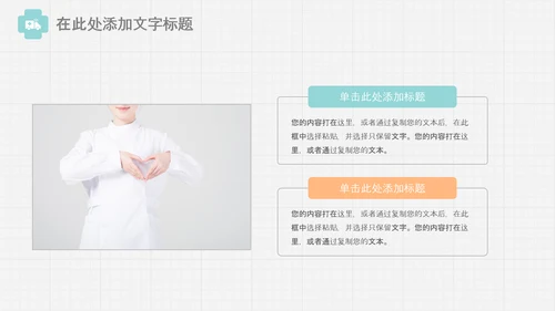 简约医生医疗医院护士医护人员护士节PPT模板