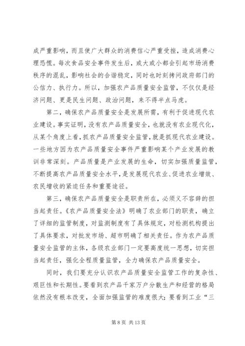 农业局机关作风整改会议讲话稿_1.docx