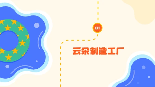 蓝色卡通趣味儿童节活动策划PPT模板