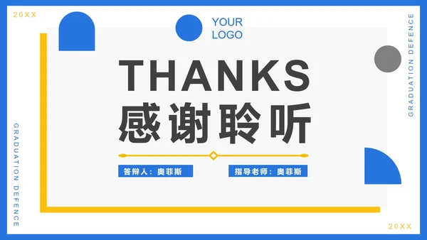 蓝色简约几何毕业论文答辩模板PPT模板