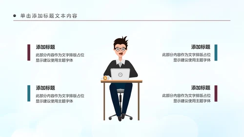 智慧城市互联网＋建设发展建筑规划PPT