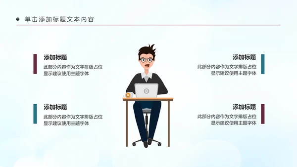 智慧城市互联网＋建设发展建筑规划PPT