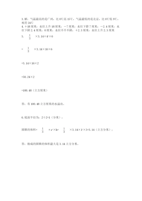 小学毕业班数学检测卷带答案（考试直接用）.docx