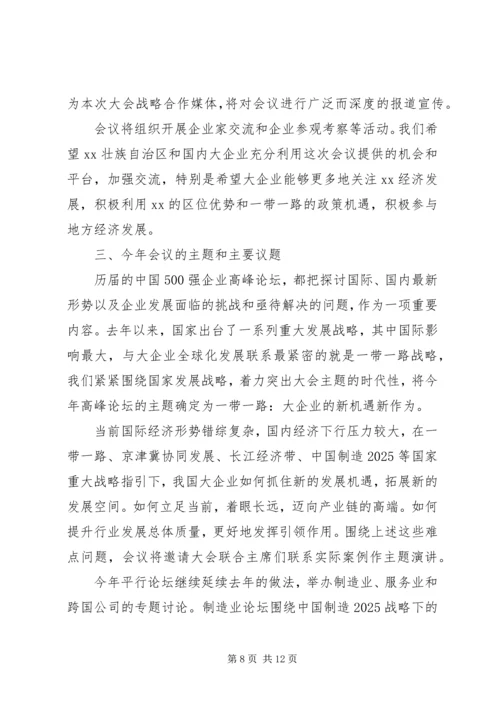 公司新闻发布会讲话稿.docx