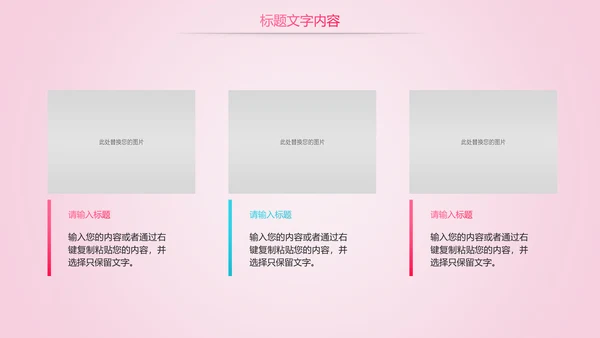 唯美粉红医疗国际护士节PPT模板