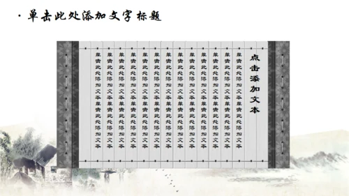 2019国粹京剧封面动态免费通用PPT模板