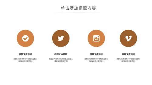 休闲美食美味坚果干果宣传画册PPT模板