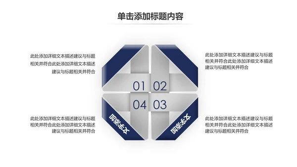 蓝色科技公安警察特警武警网络民警PPT