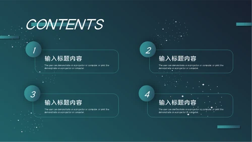 中国国际进口博览会项目计划书通用PPT模板