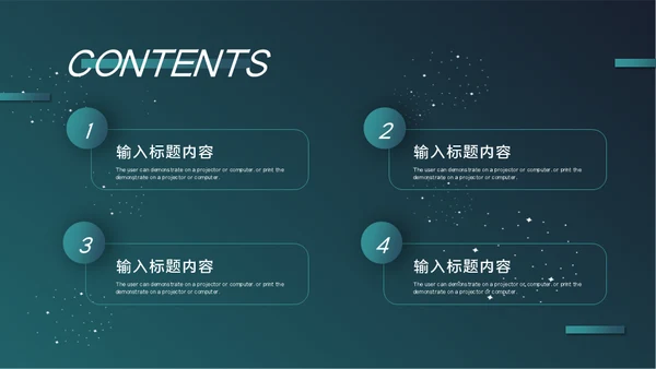中国国际进口博览会项目计划书通用PPT模板