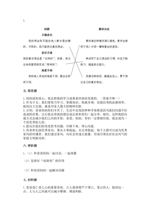 道德与法治五年级下册第1单元我们是一家人测试卷各版本.docx