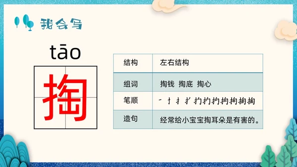 蓝色剪纸小学语文二年级下册PPT课件祖先的摇篮PPT模板宣小学语文二年级下册课件