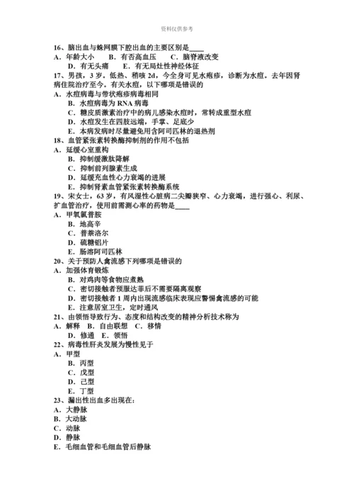 上半年湖南省临床助理医师外科学阑尾炎的症状考试试卷.docx