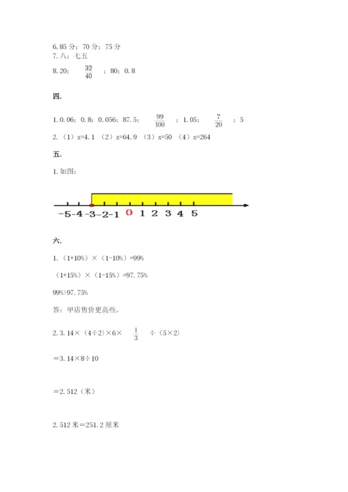 浙江省宁波市小升初数学试卷带答案.docx
