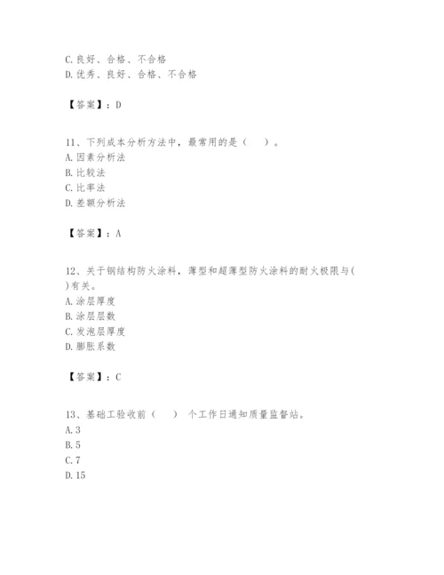 2024年一级建造师之一建建筑工程实务题库（培优a卷）.docx