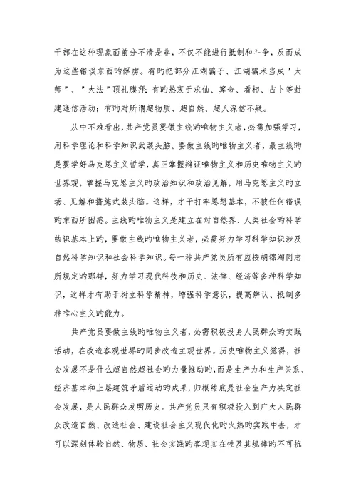 公务员入党申请书2022字范文