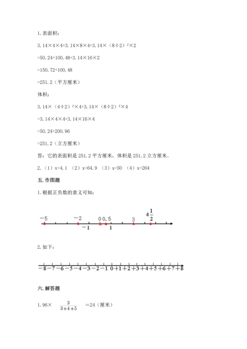 人教版六年级下册数学期末测试卷附答案ab卷.docx