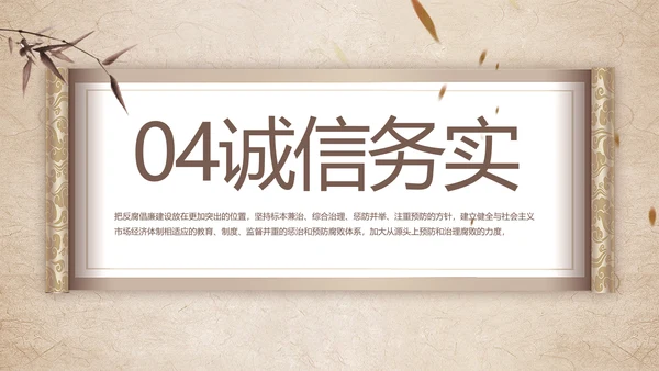 党建党风廉洁学习教育讲座动态PPT